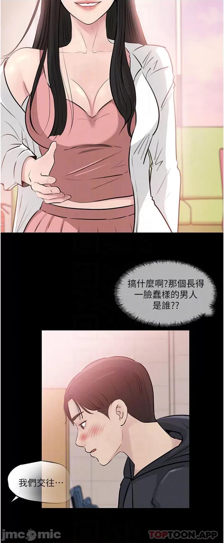 深入小姨子 深入小姨子 36 第12页