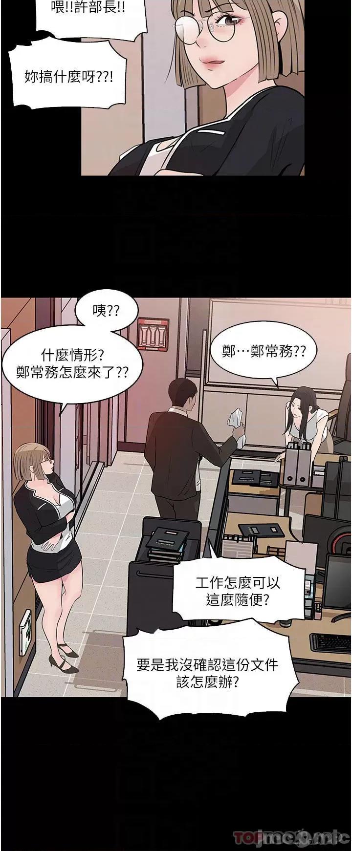 深入小姨子 深入小姨子 36 第14页