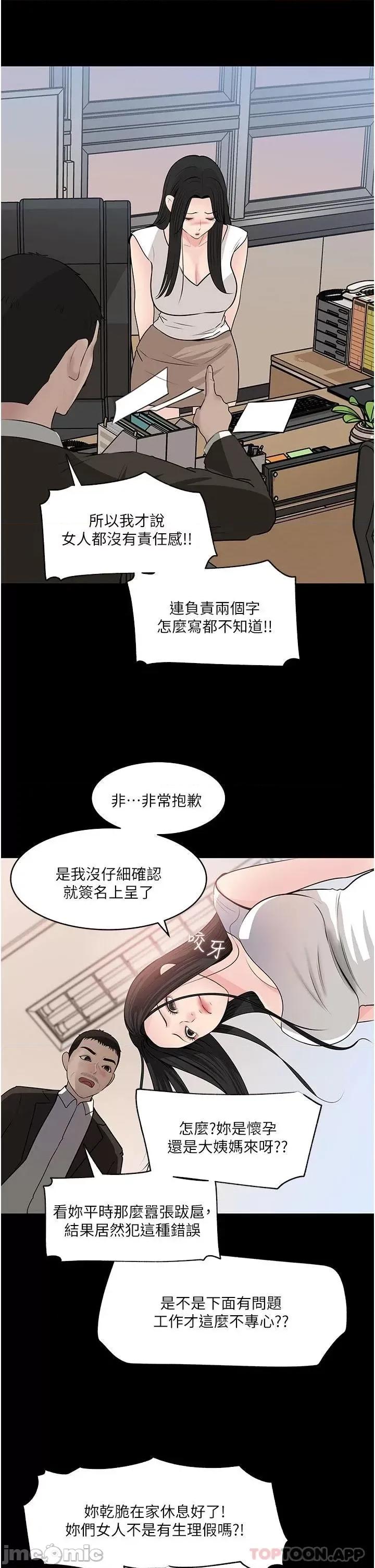 深入小姨子 深入小姨子 36 第15页