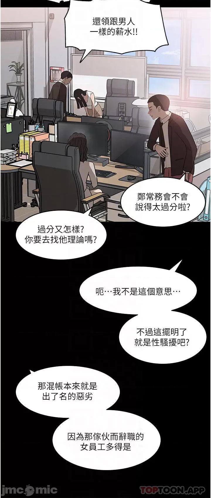 深入小姨子 深入小姨子 36 第16页