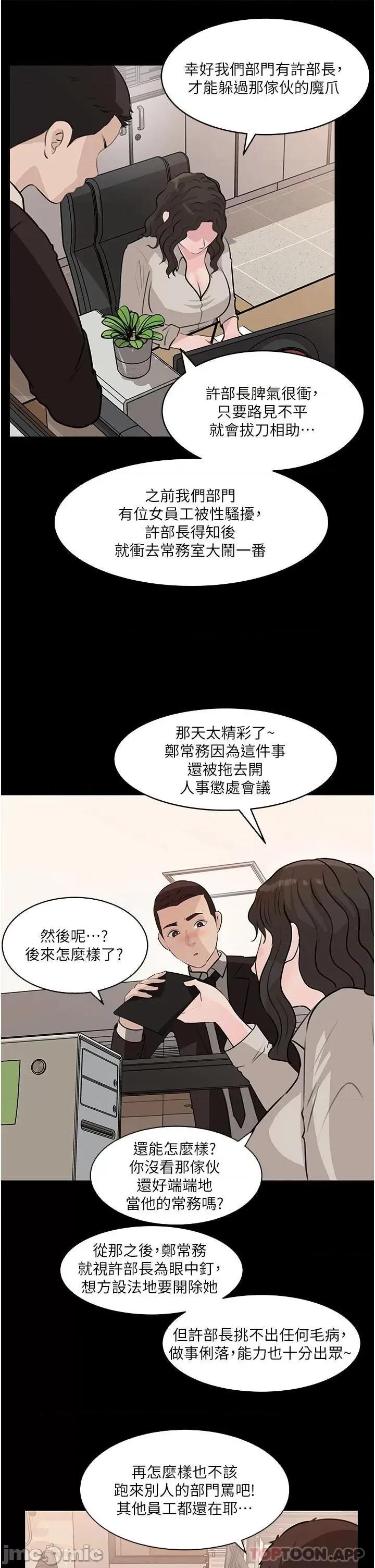 深入小姨子 深入小姨子 36 第17页