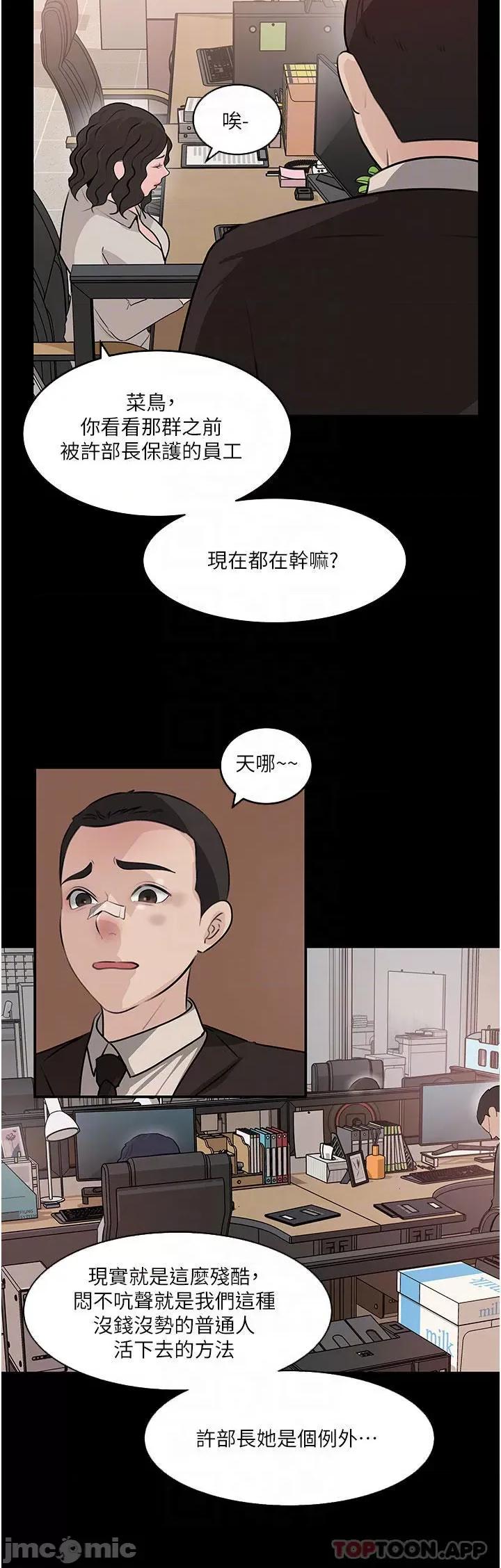 深入小姨子 深入小姨子 36 第18页