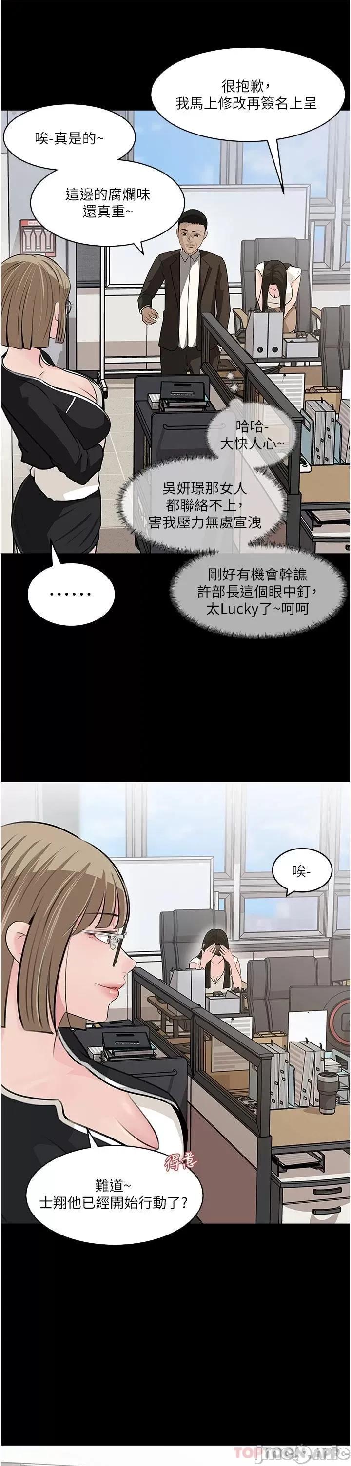 深入小姨子 深入小姨子 36 第19页