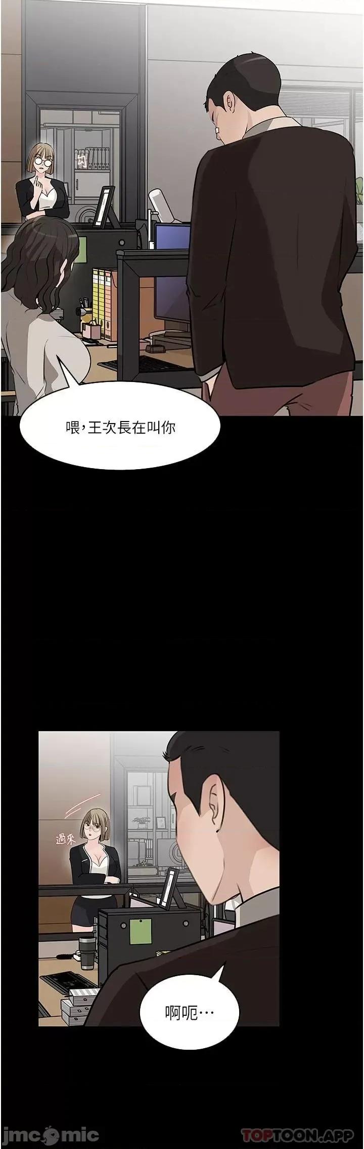 深入小姨子 深入小姨子 36 第20页