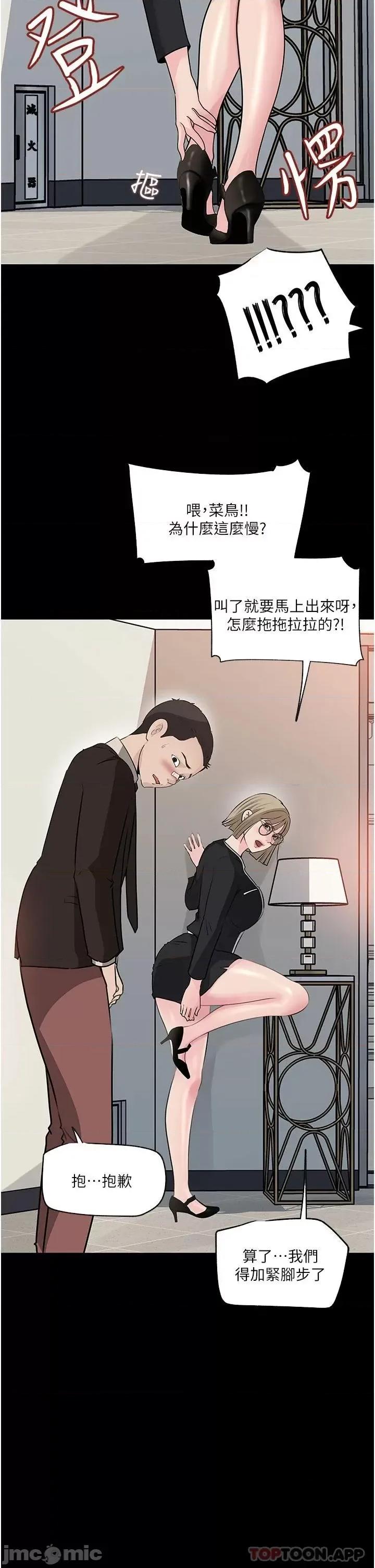 深入小姨子 深入小姨子 36 第24页