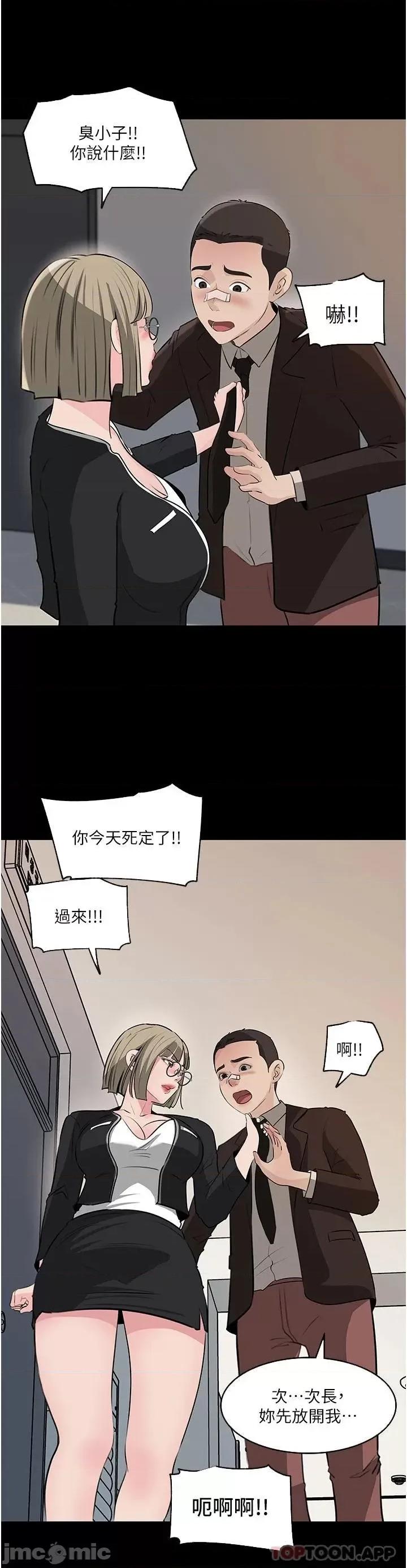 深入小姨子 深入小姨子 36 第26页
