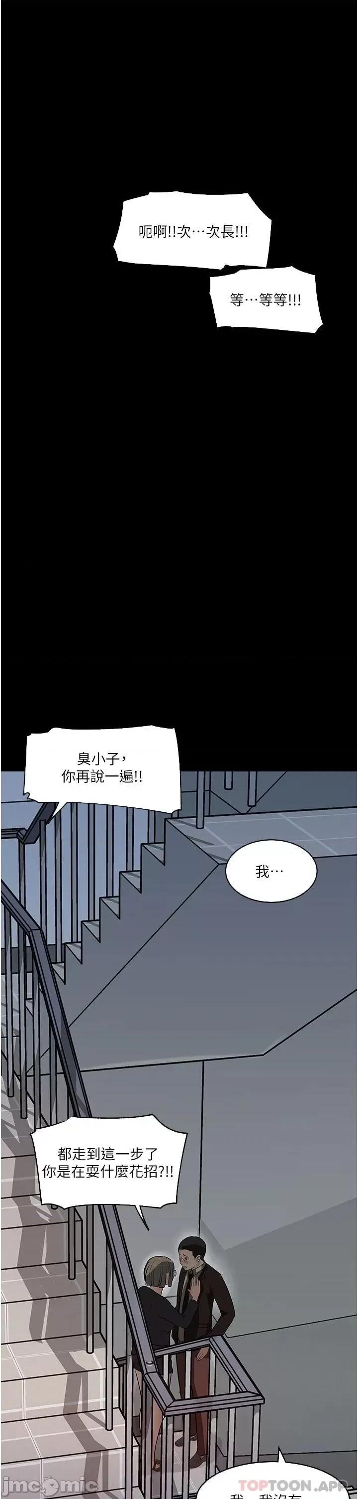 深入小姨子 深入小姨子 36 第27页