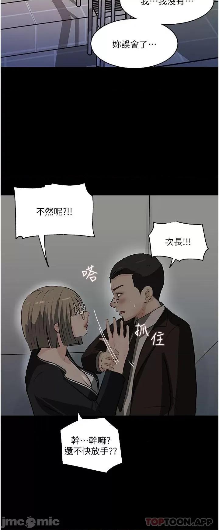 深入小姨子 深入小姨子 36 第28页
