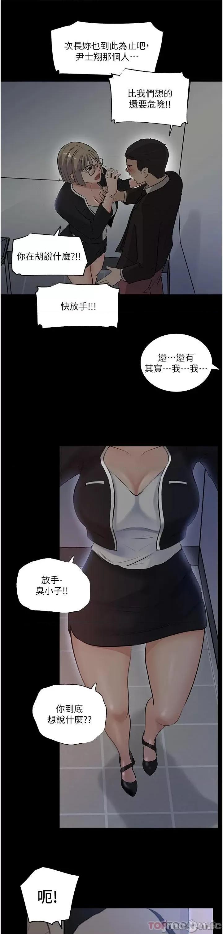 深入小姨子 深入小姨子 36 第29页