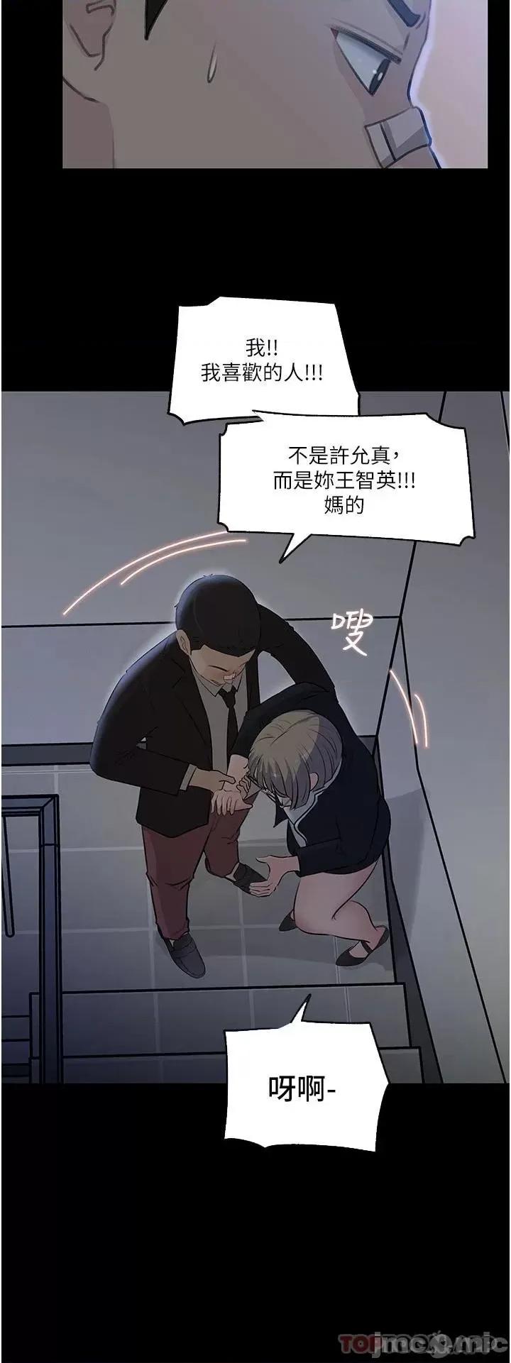深入小姨子 深入小姨子 36 第30页