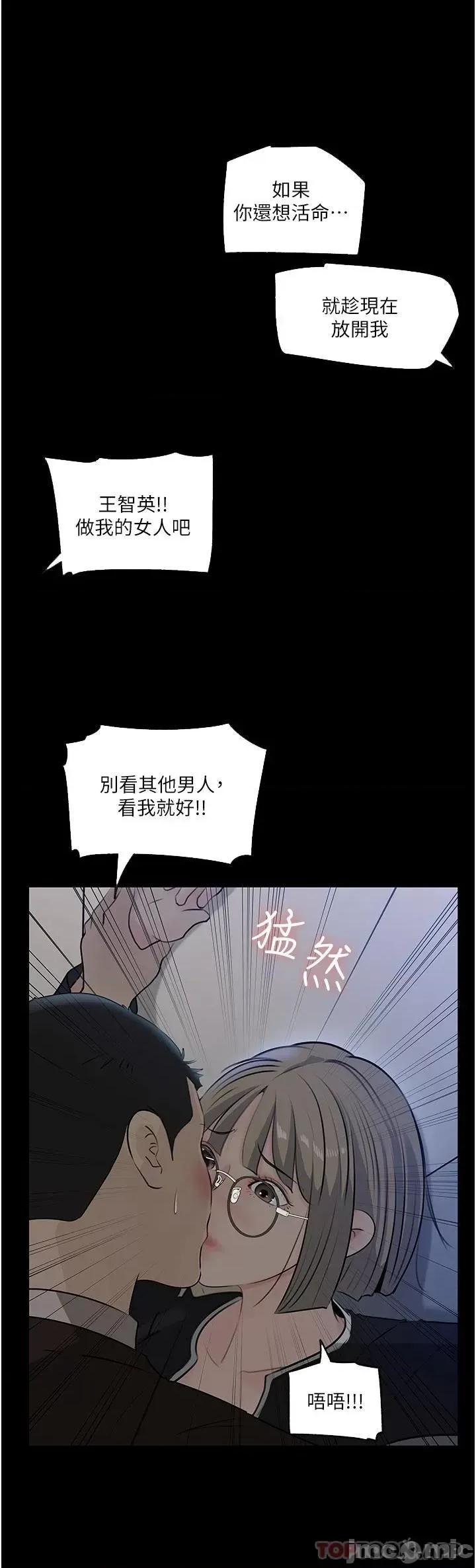深入小姨子 深入小姨子 36 第32页