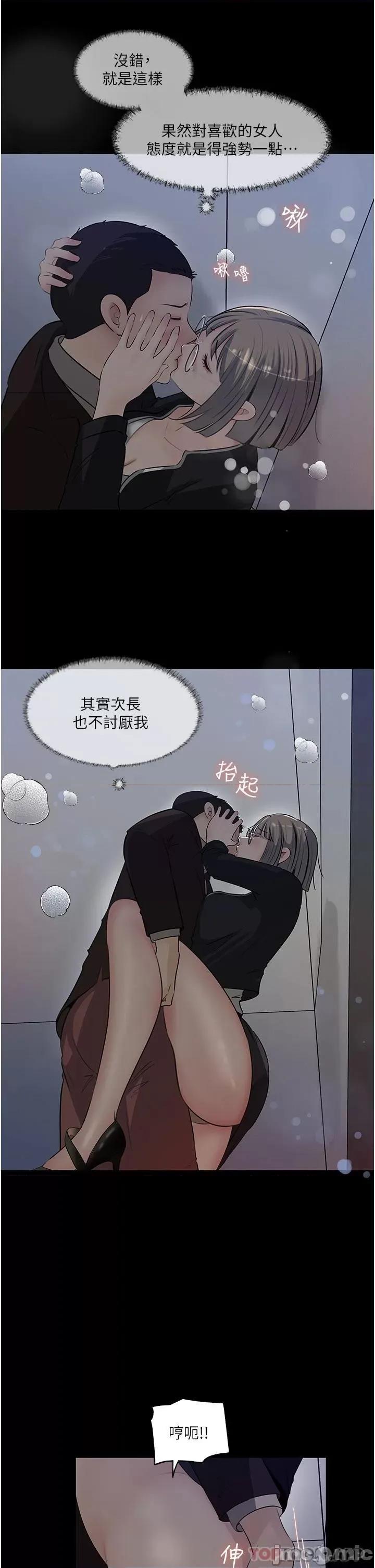 深入小姨子 深入小姨子 36 第35页