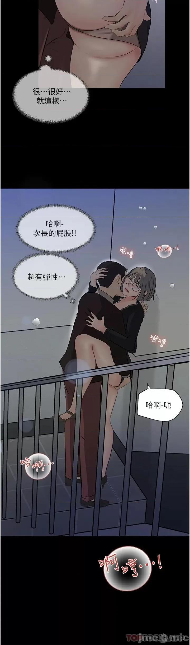 深入小姨子 深入小姨子 36 第36页