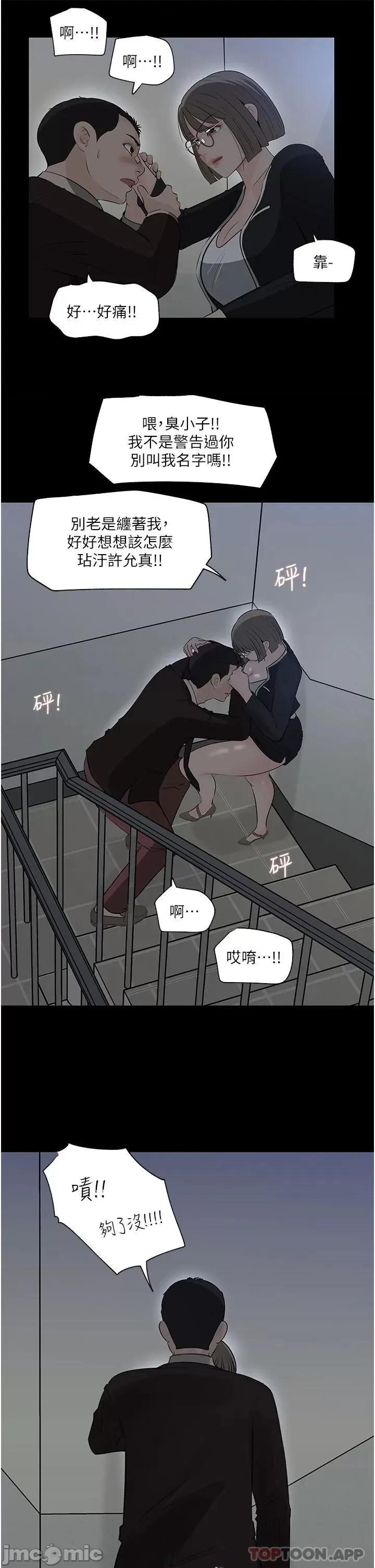 深入小姨子 深入小姨子 36 第39页