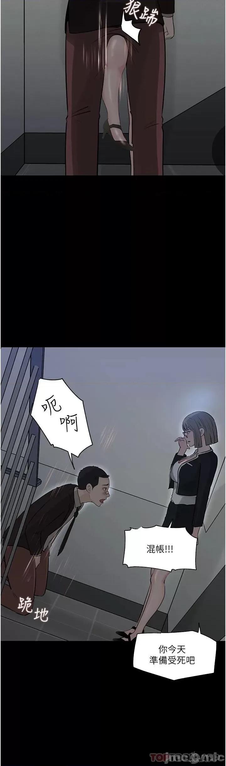 深入小姨子 深入小姨子 36 第40页