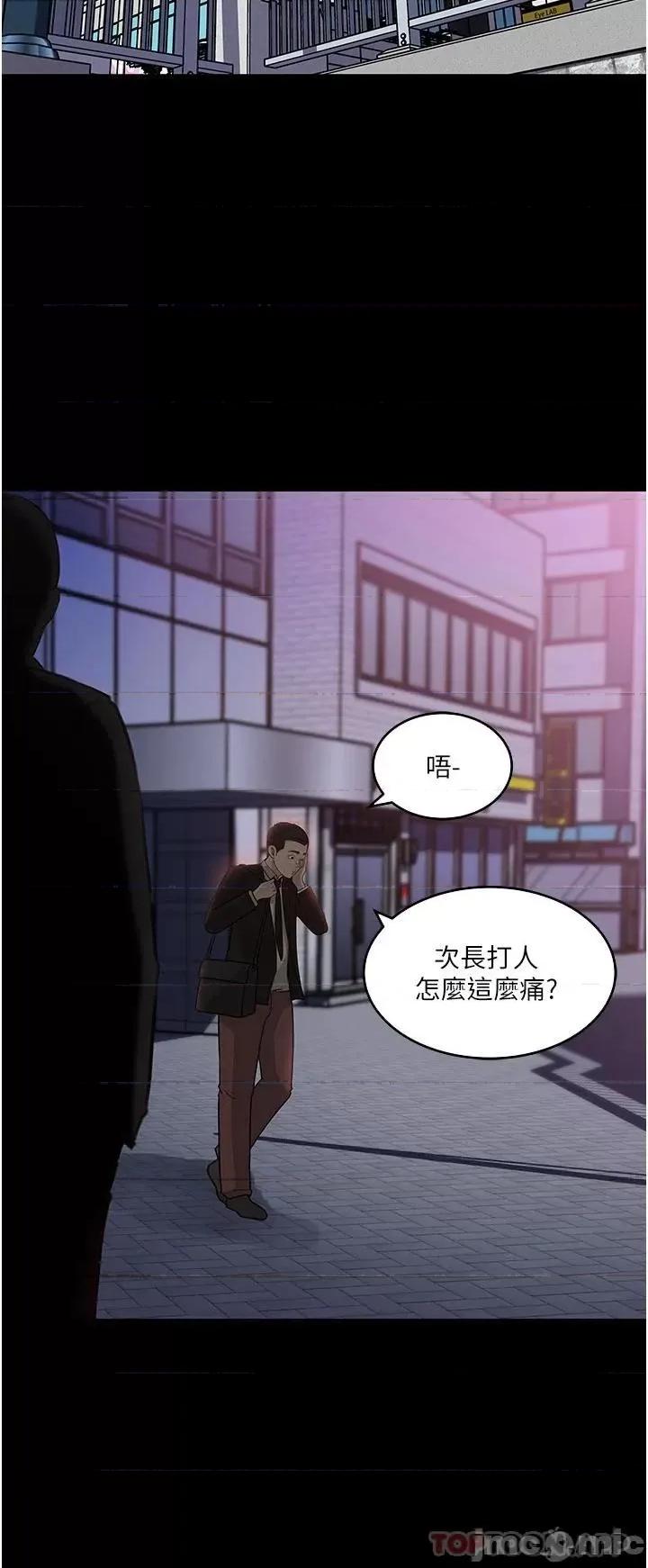 深入小姨子 深入小姨子 36 第42页