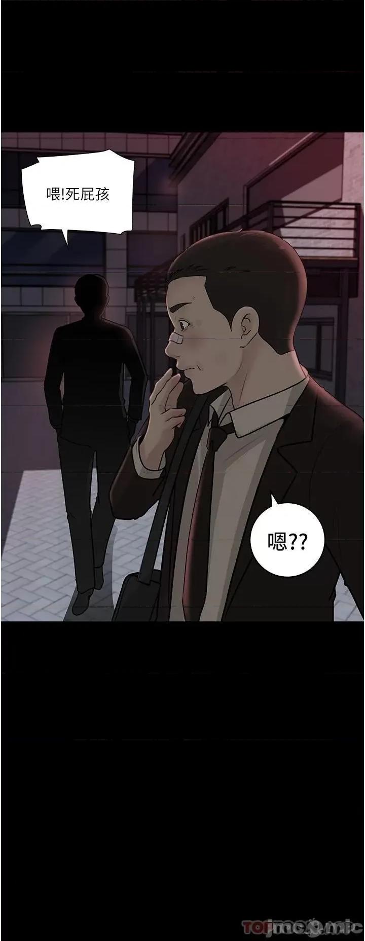 深入小姨子 深入小姨子 36 第44页