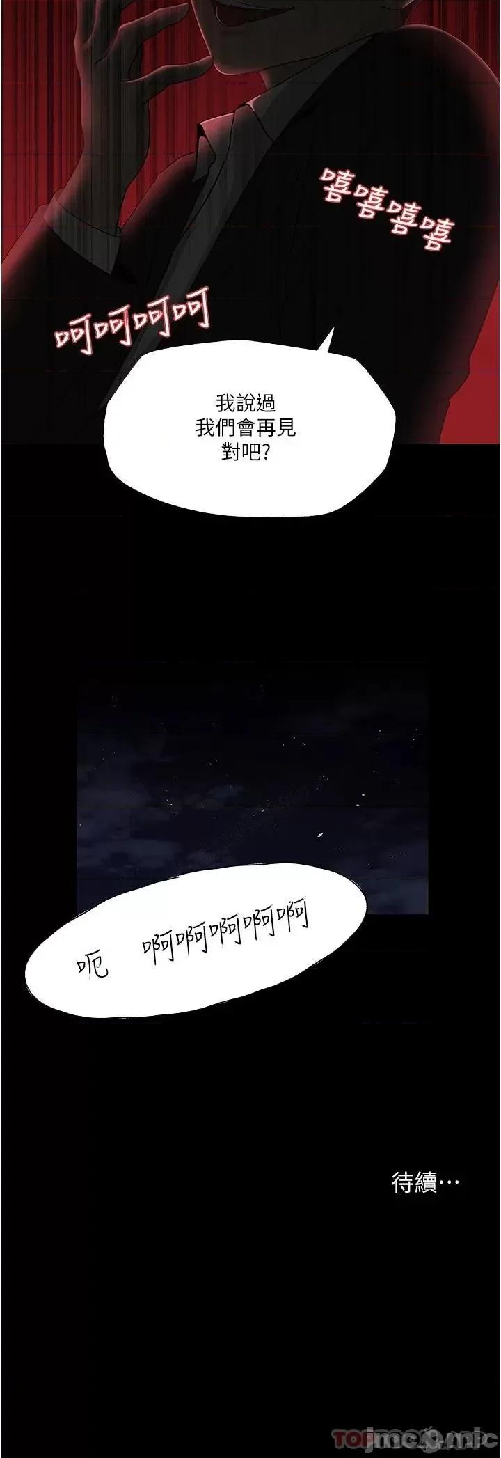 深入小姨子 深入小姨子 36 第46页