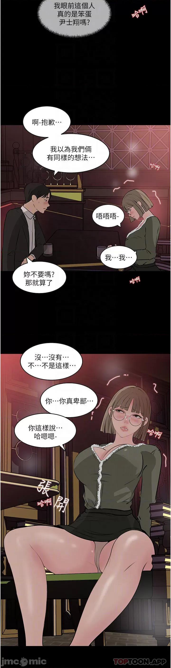 深入小姨子 深入小姨子 37 第10页