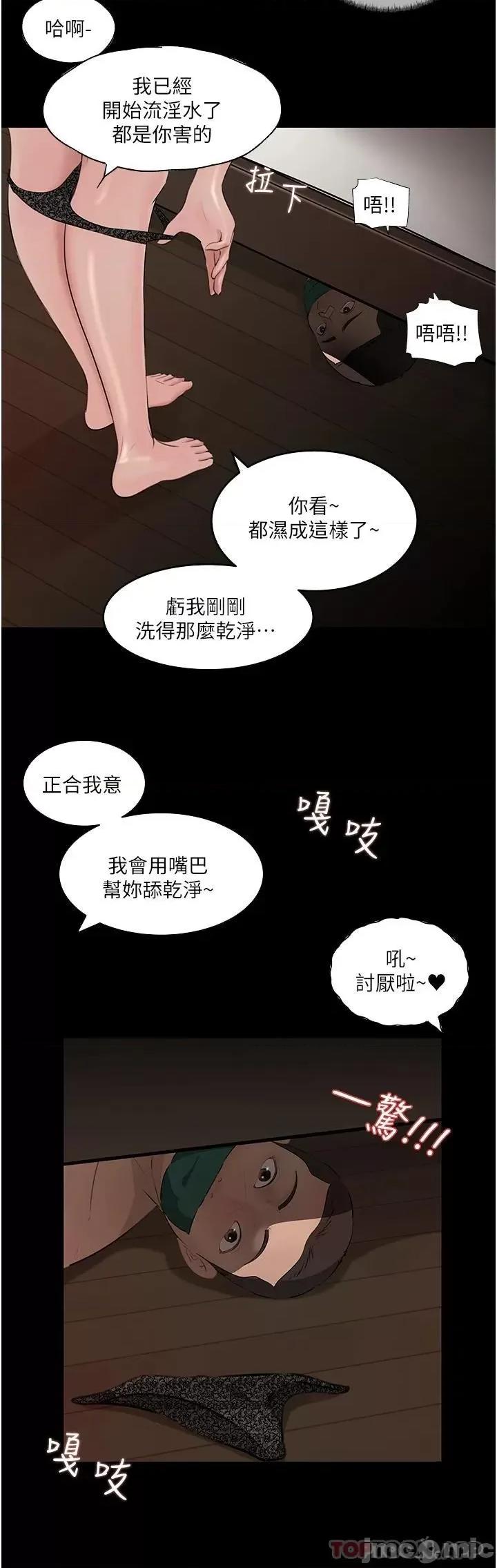 深入小姨子 深入小姨子 37 第32页