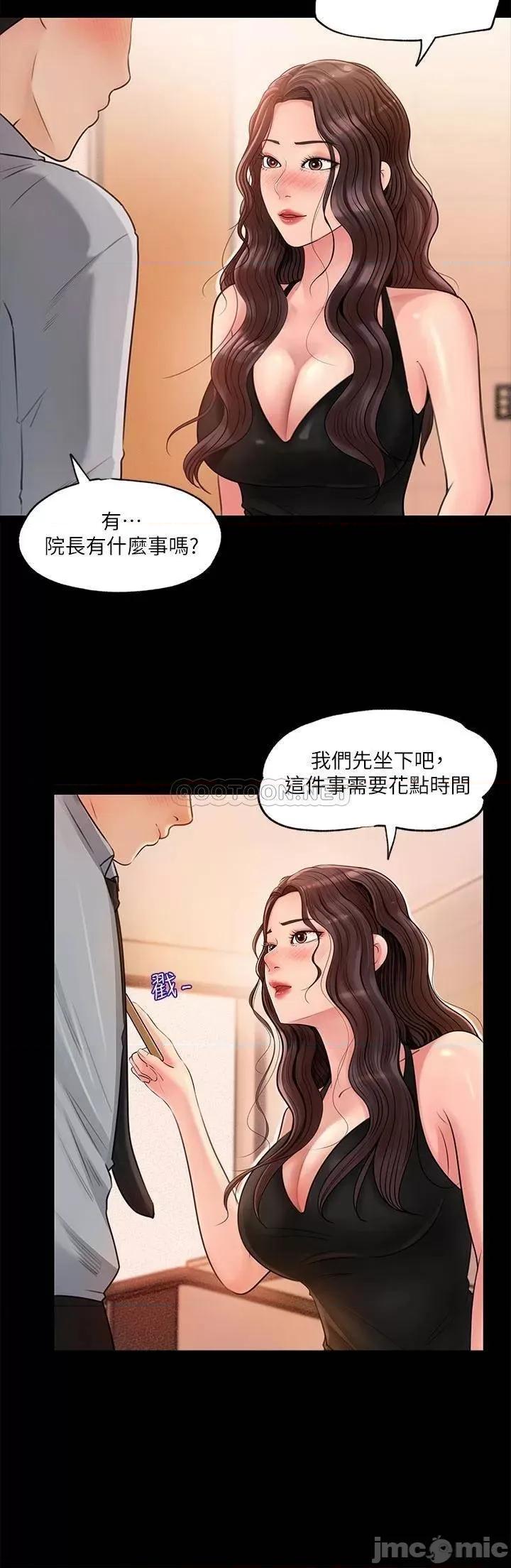 深入小姨子 深入小姨子 第6页