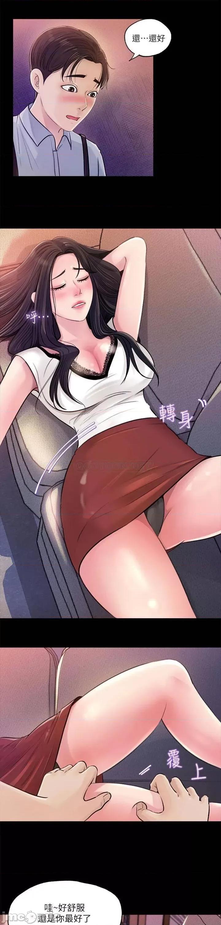 深入小姨子 深入小姨子 第27页