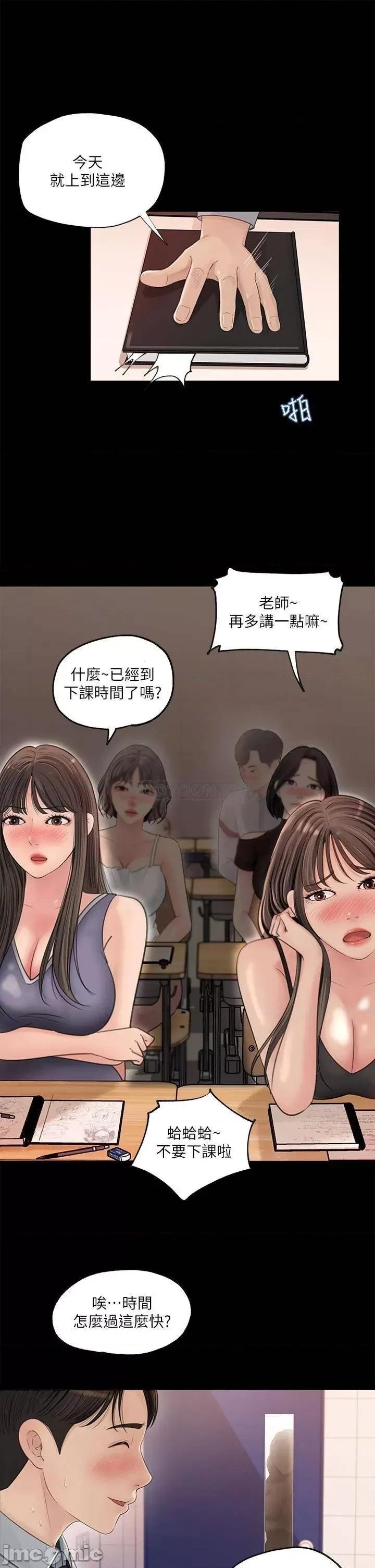 深入小姨子 深入小姨子 第3页