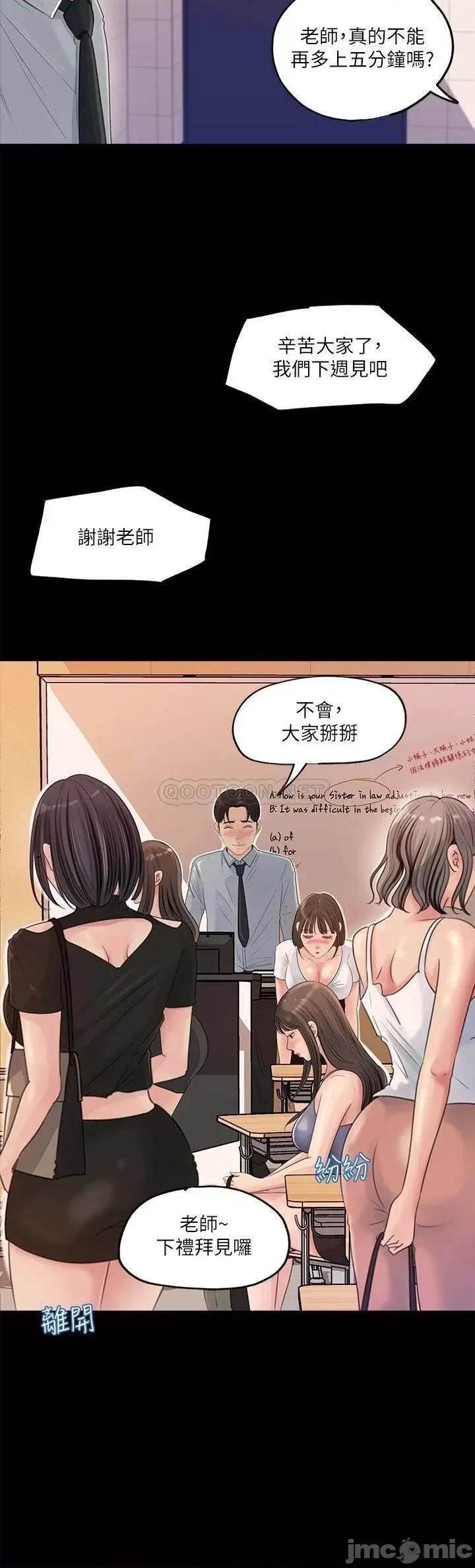 深入小姨子 深入小姨子 第4页