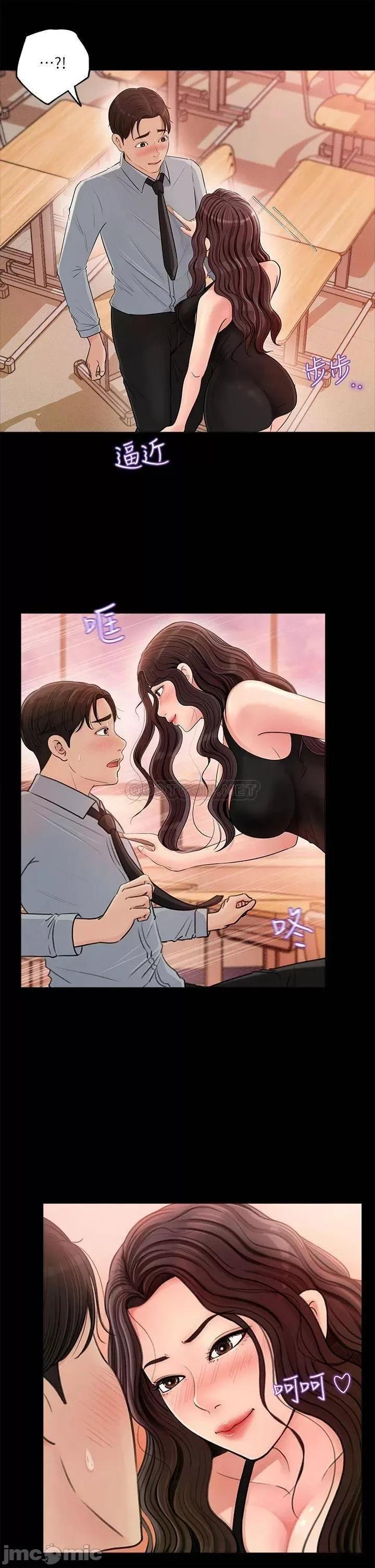 深入小姨子 深入小姨子 第7页