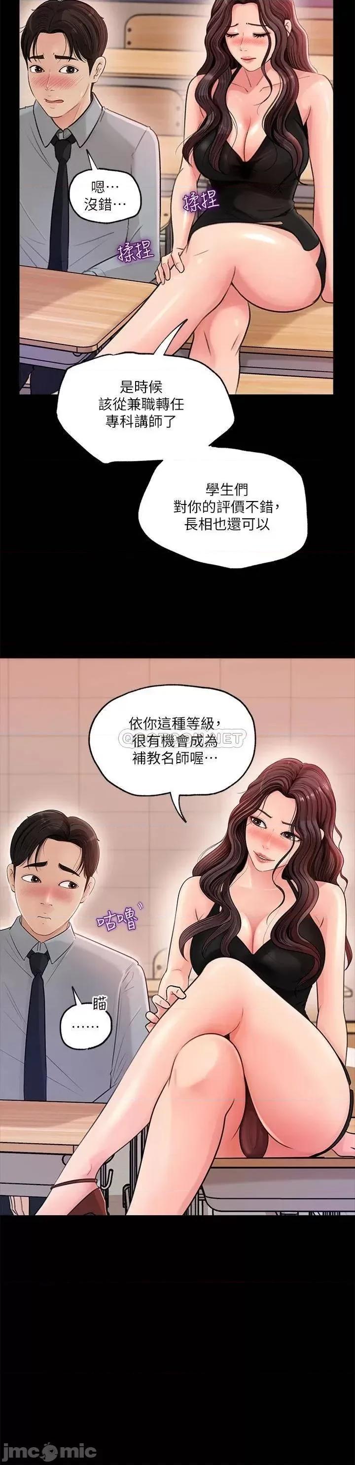 深入小姨子 深入小姨子 第10页
