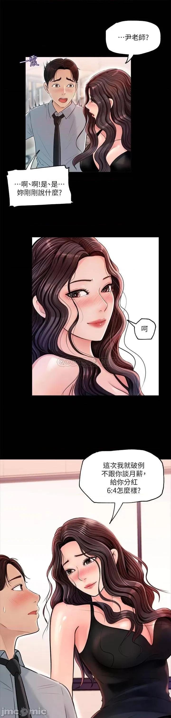 深入小姨子 深入小姨子 第11页