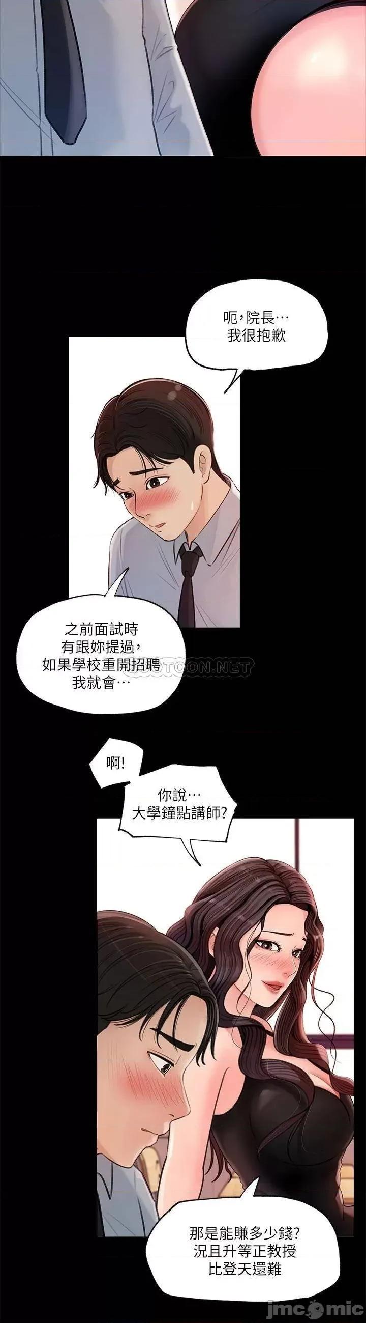 深入小姨子 深入小姨子 第12页