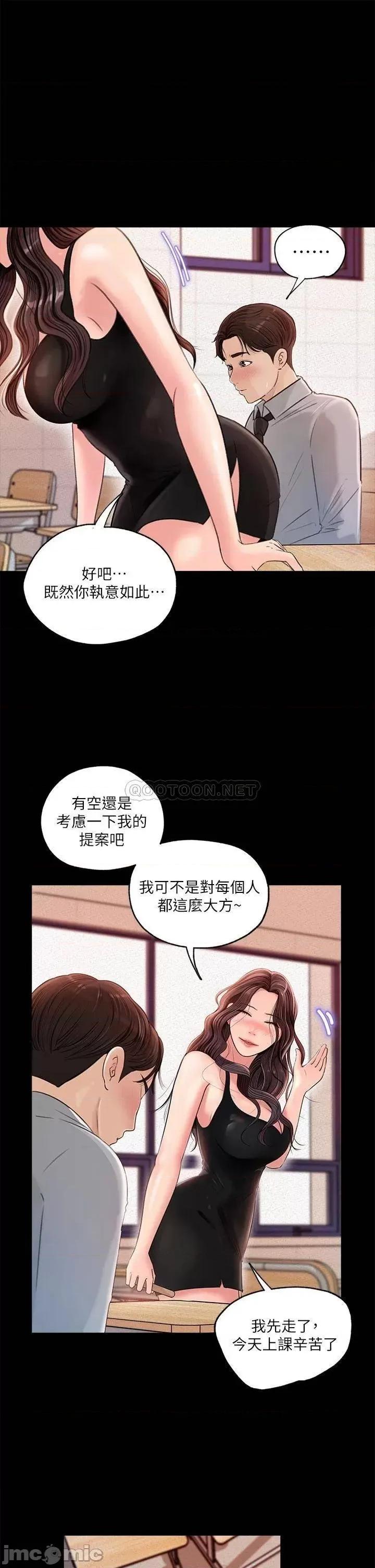 深入小姨子 深入小姨子 第13页