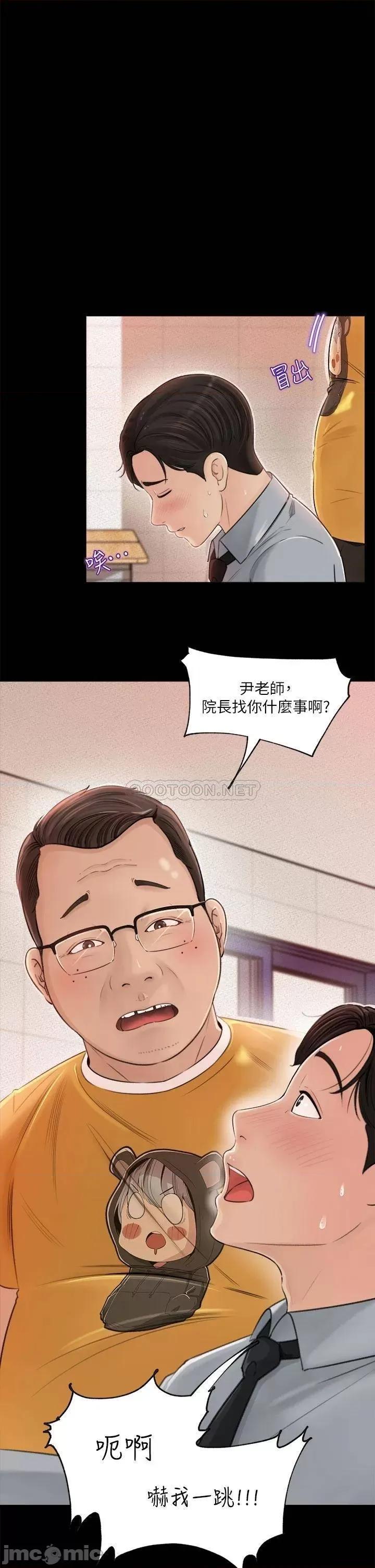 深入小姨子 深入小姨子 第15页