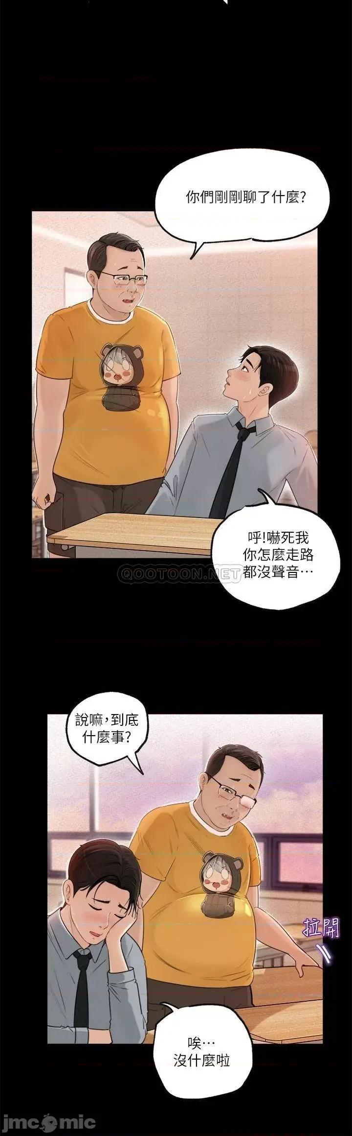深入小姨子 深入小姨子 第16页