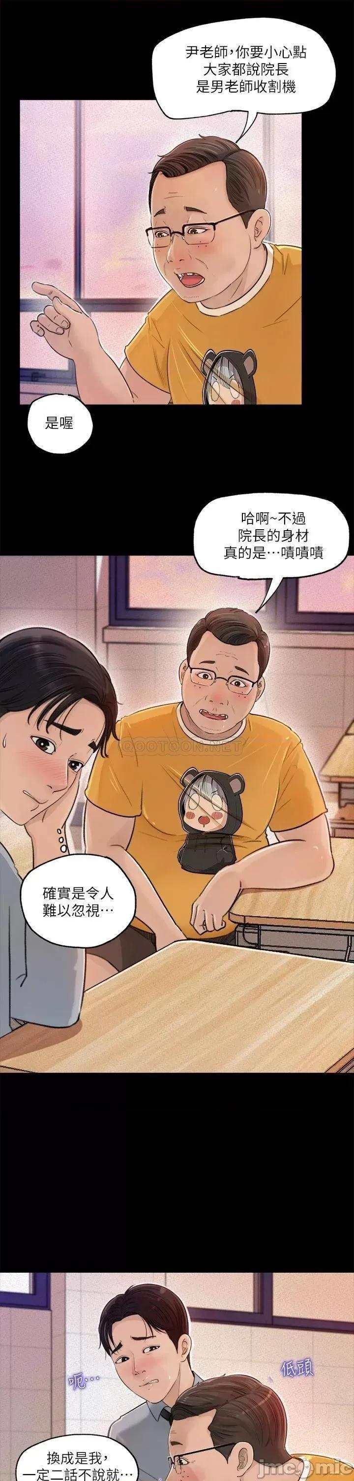 深入小姨子 深入小姨子 第17页