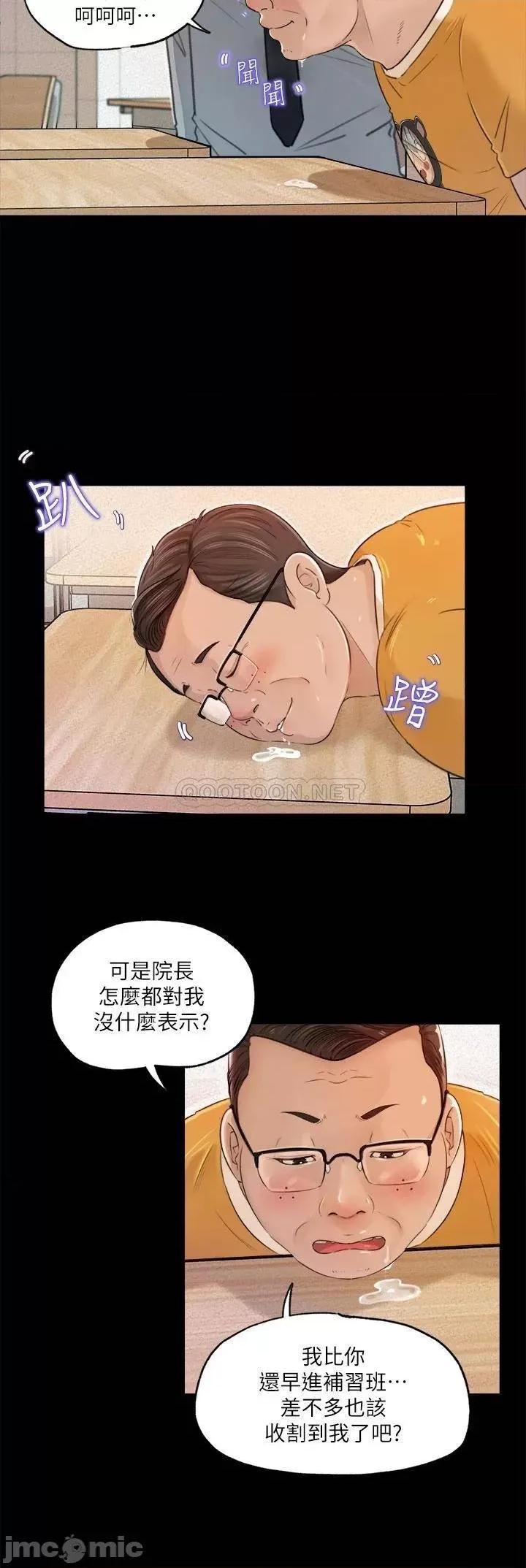 深入小姨子 深入小姨子 第18页