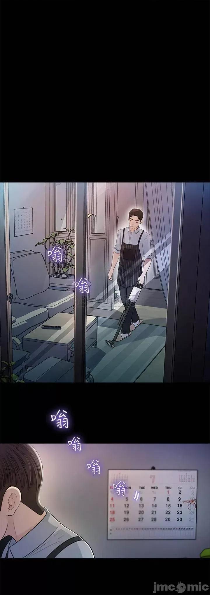 深入小姨子 深入小姨子 第22页
