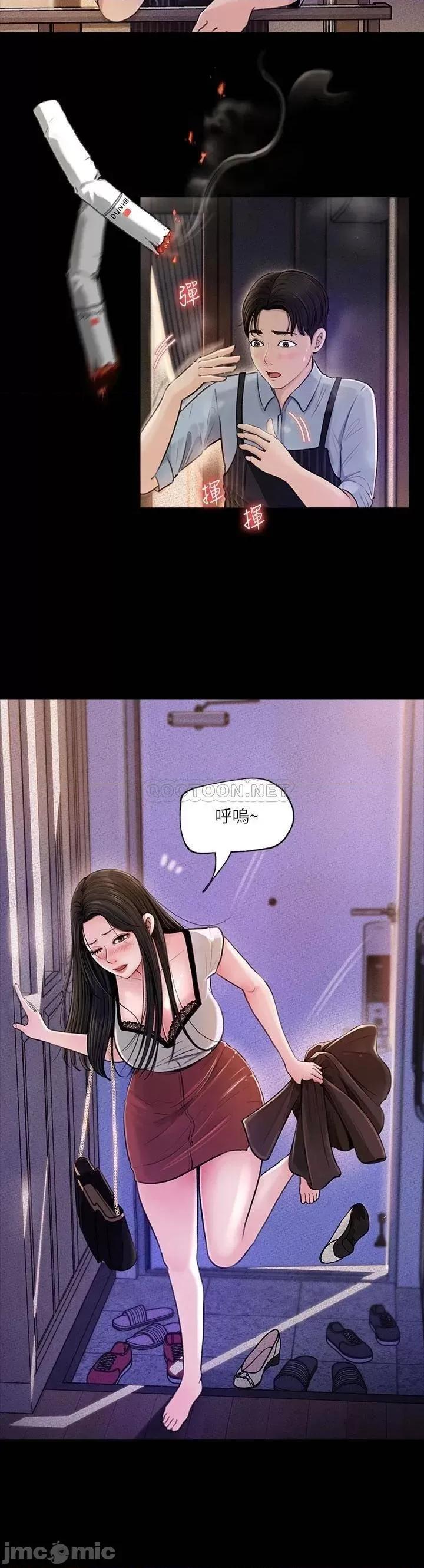 深入小姨子 深入小姨子 第24页
