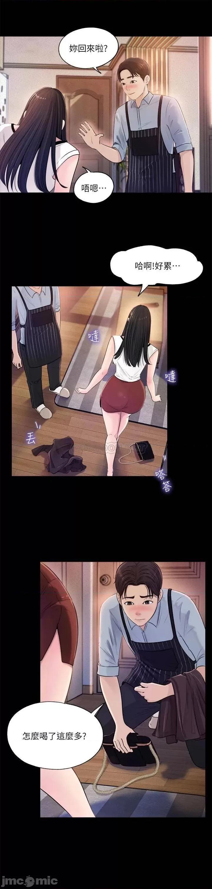 深入小姨子 深入小姨子 第25页