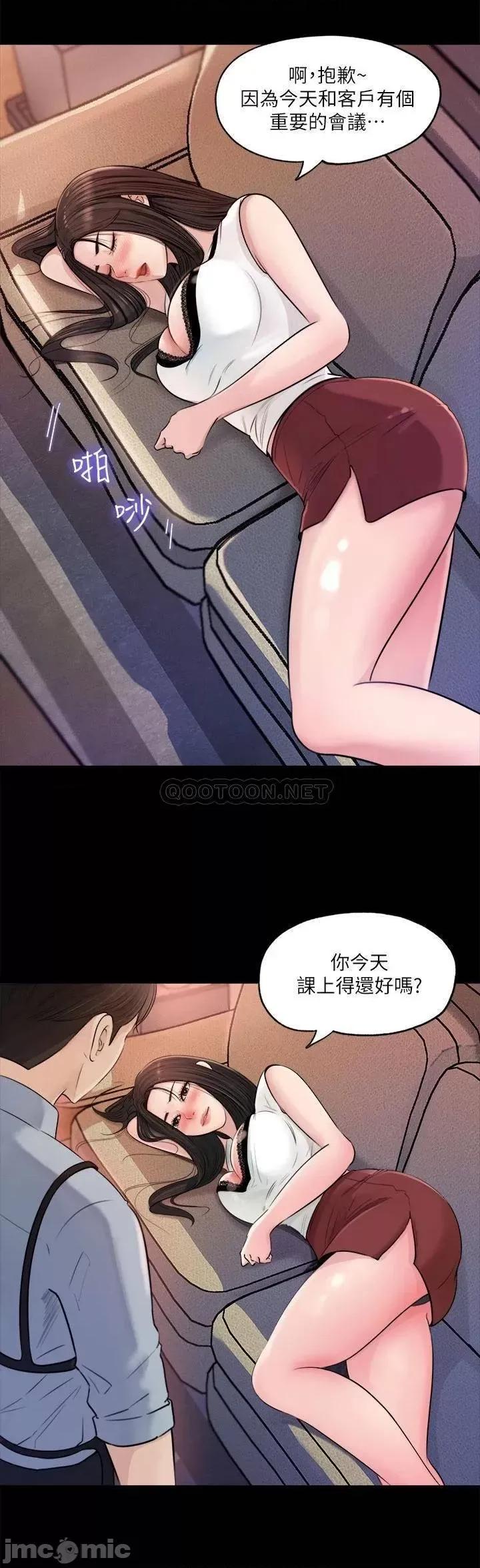 深入小姨子 深入小姨子 第26页