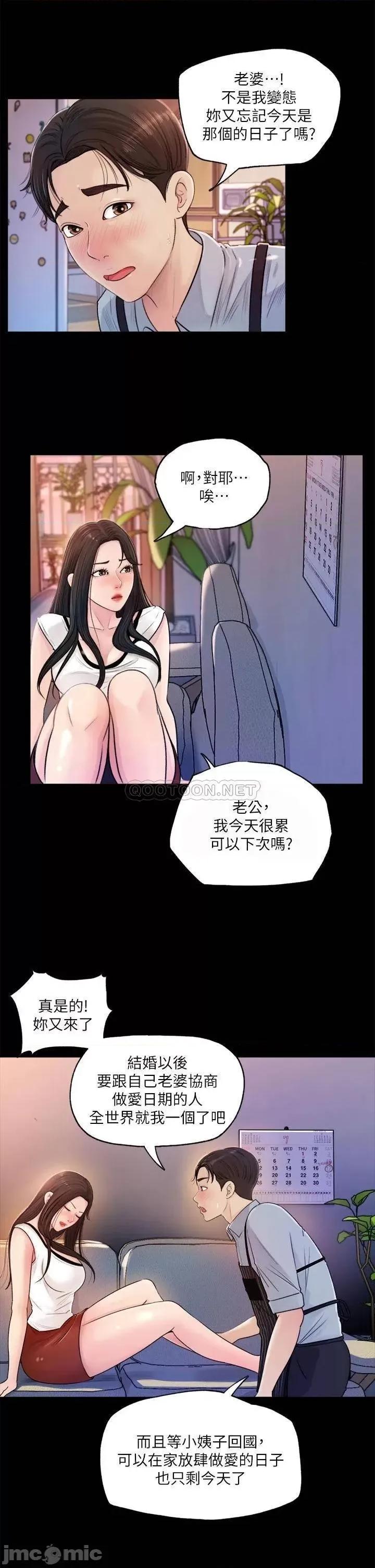 深入小姨子 深入小姨子 第31页