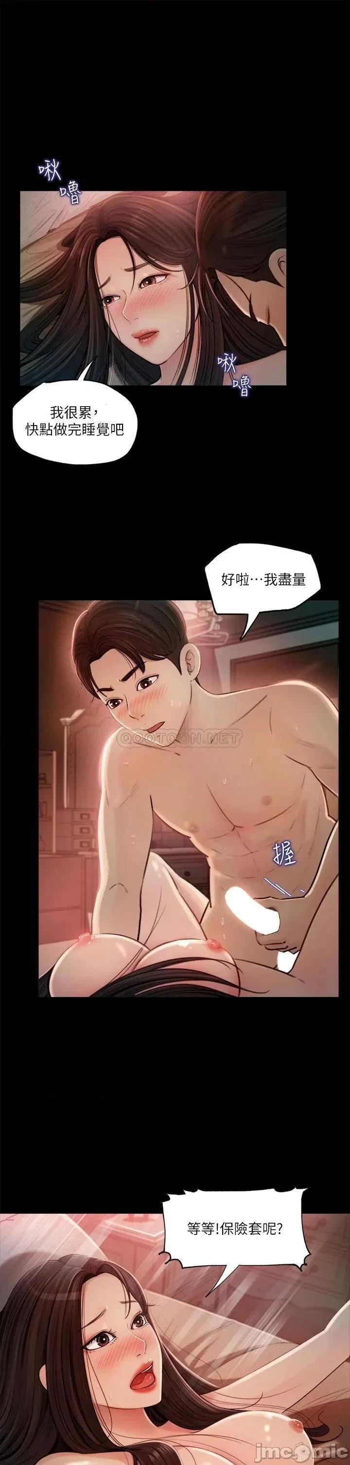深入小姨子 深入小姨子 第33页
