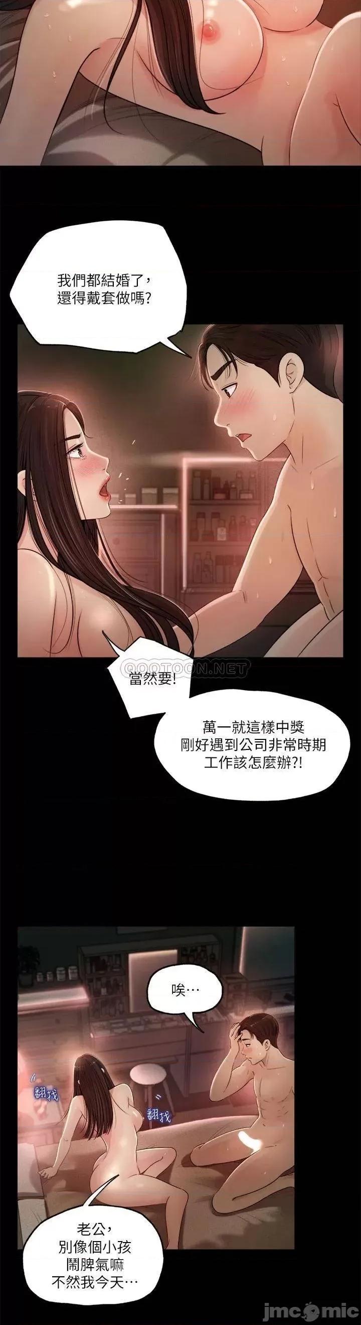 深入小姨子 深入小姨子 第34页