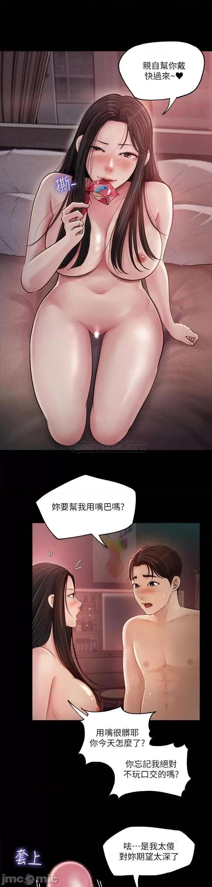 深入小姨子 深入小姨子 第35页