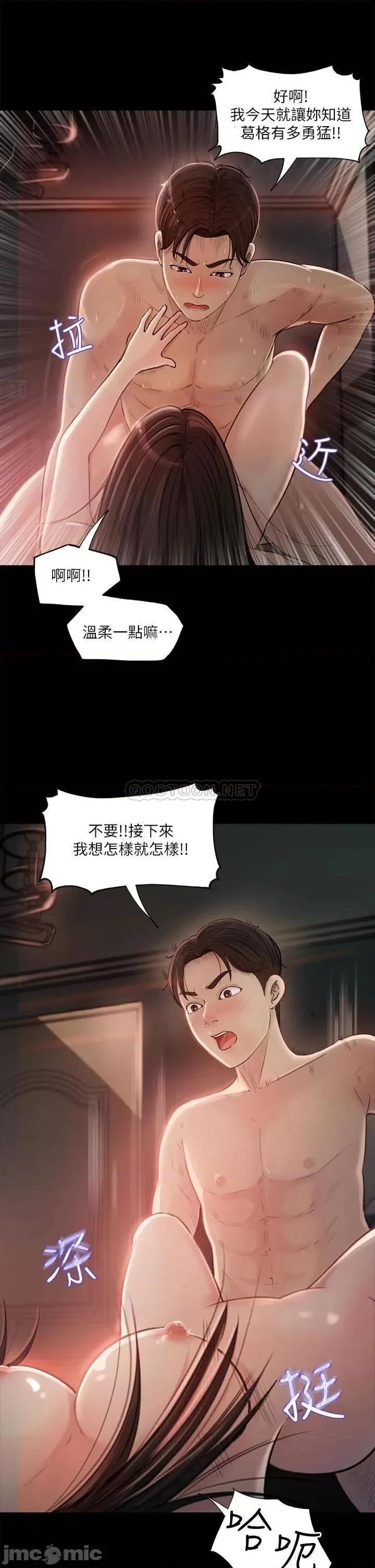 深入小姨子 深入小姨子 第37页