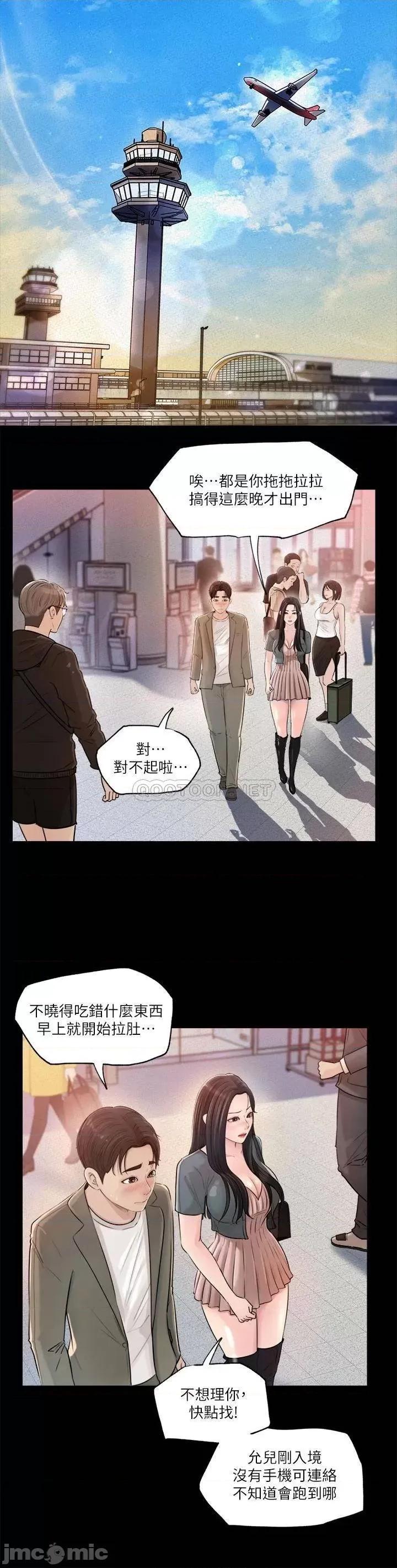 深入小姨子 深入小姨子 第40页