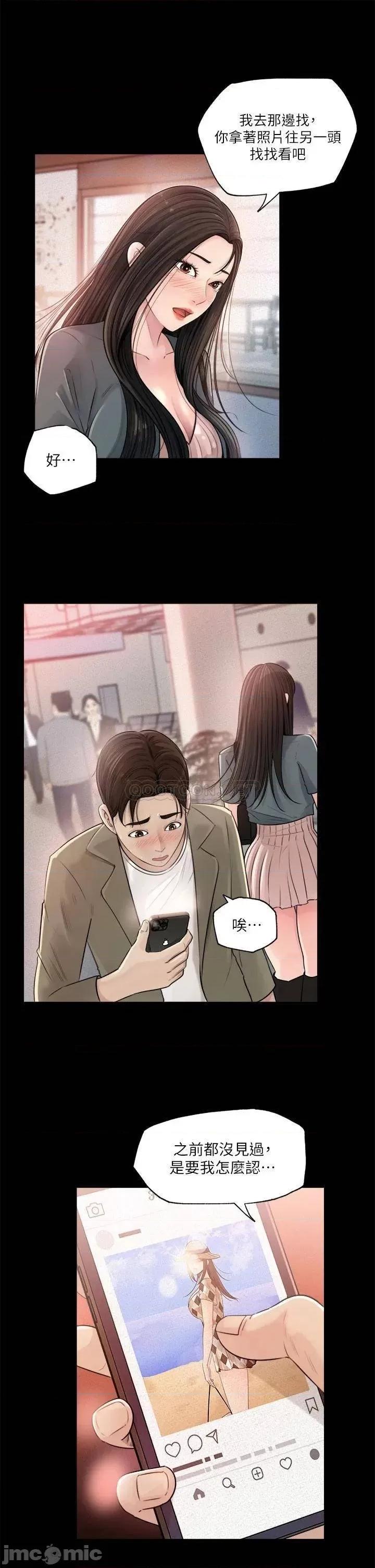深入小姨子 深入小姨子 第41页