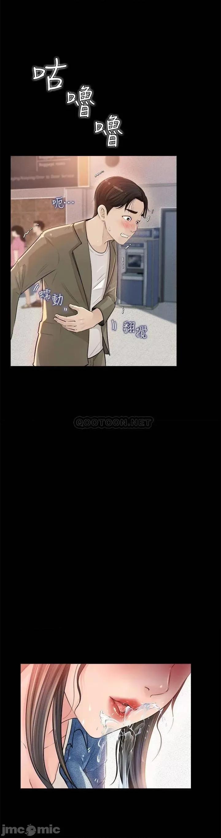 深入小姨子 深入小姨子 第42页