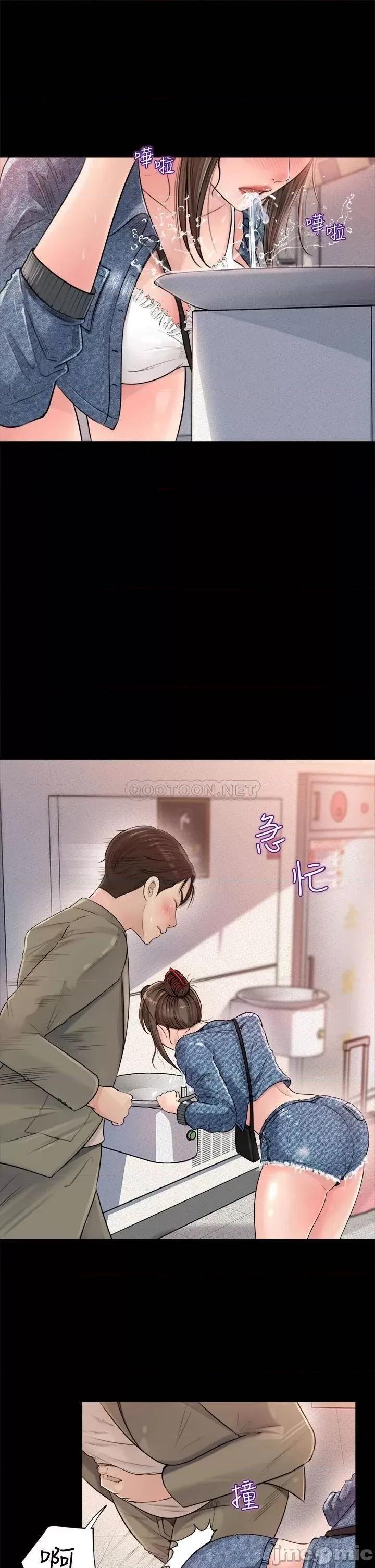 深入小姨子 深入小姨子 第43页